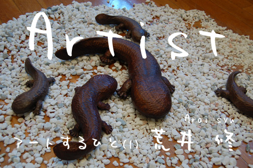 【木林】荒井修　木彫り　小物入れ 木林様専用】荒井修 木彫り 小物入れ 【公式通販】